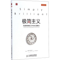正版新书]极简主义 风靡欧美的工作与生活理念(英)弗格斯·奥康奈