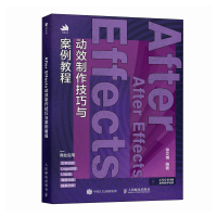 正版新书]AFTER EFFECTS动效制作技巧与案例教程徐文博 著978711