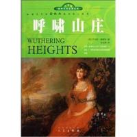 正版新书]呼啸山庄[英]艾米莉・勃朗特 著9787807365778