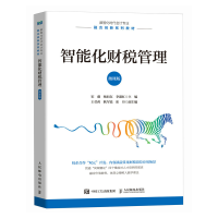 正版新书]智能化财税管理(微课版)宋薇,杨向东,李淑红978711