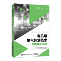 正版新书]电机与电气控制技术S13曾令琴贾磊9787115536280