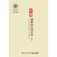 正版新书]司法:调解的中国经验(第5辑)徐昕9787561537473