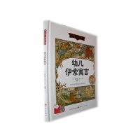 正版新书]幼儿伊索寓言徐婳 译 (英)沃尔特·克兰 绘978720312731