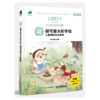 正版新书]全新正版 萌·超可爱水彩手绘儿童插画专业教程钟小朋