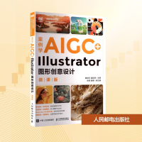 正版新书]案例学AIGC+Illustrator图形创意设计 微课版陈世红,袁