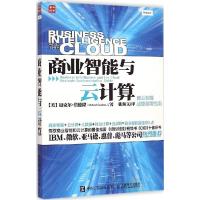 正版新书]商业智能与云计算迈克尔·詹德隆9787115385888