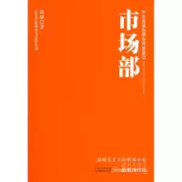 正版新书]市场部猫猫9787807670674