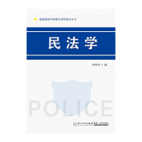 正版新书]民法学何炜炜9787561554005