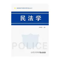 正版新书]民法学何炜炜9787561554005