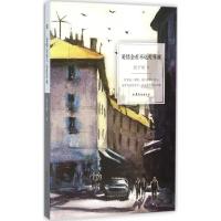 正版新书]爱情会在不远处等我张子雨9787532949724