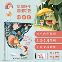 正版新书]治愈你的世界 零基础儿童插画绘制教程李五点978711555
