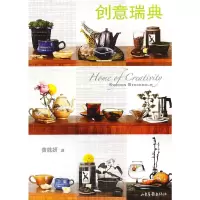 正版新书]创意瑞典黄姝妍9787547401439