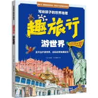 正版新书]游世界宁阳 著9787203140252