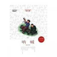 正版新书]呐喊鲁迅9787557547110