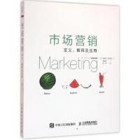 正版新书]市场营销:定义、解释与应用迈克尔·利文斯97871153622