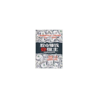 正版新书]股市赚钱你做主邢冶9787203068693