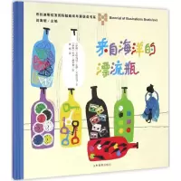 正版新书]来自海洋的漂流瓶(伊朗)艾哈玛德·礼萨·艾哈迈迪(Ahmad
