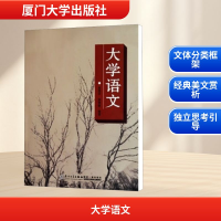 正版新书]大学语文姜恩庆,张朝丽 编9787561539477