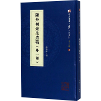 正版新书]陈丹初先生遗稿(外一种)陈桂琛 著9787561567241