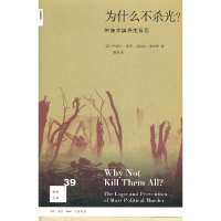 正版新书]为什么不杀光?[美]丹尼尔·希罗 克拉克·麦考利978710