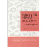 正版新书]你改变不了中国中国改变你:一个荷兰建筑师的中国工作