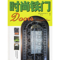正版新书]时尚铁门(西)艾迪申斯 阿达9787533133962
