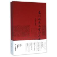正版新书](2004-2013)长篇小说卷/厦门优秀文学作品选本书编委会