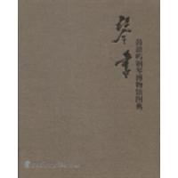 正版新书]琴书:鼓浪屿钢琴博物馆图典本社9787561551271