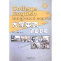 正版新书]大学英语综合教程-1王佃春9787209085274