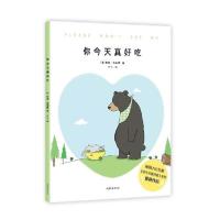 正版新书]你今天真好吃莉兹·克里莫9787532961337