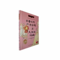正版新书]辛普立顿的金鹅与大拇指汤姆(英)伦纳德·莱斯利·布鲁克