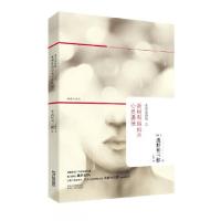 正版新书]真的是你吗之新树和妈妈的心灵通信(精)(日)浅野和三郎