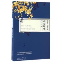 正版新书]执手已悲凉王照 著9787209102230