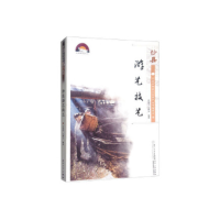 正版新书]沙县游艺技艺/沙县非物质文化遗产丛书罗榕华978756156