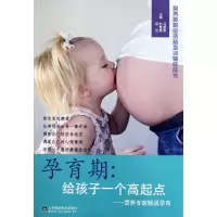 正版新书]营养专家解说孕育营养师职业资格培训辅导用书 孕育期: