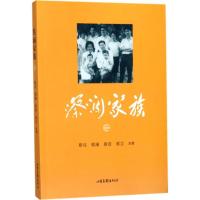 正版新书]蔡澜家族(2)蔡亮9787547424902