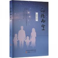 正版新书]向阳而生易逐非9787203138754