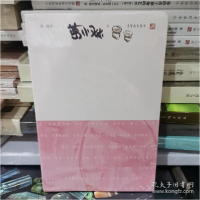 正版新书]画 随笔葛小琳9787500323686