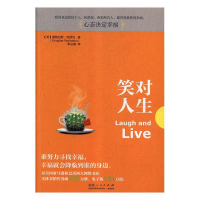 正版新书]笑对人生[美]道格拉斯-范朋克9787209108546