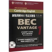 正版新书]新版剑桥BEC考试真题集(第1辑:中级)英国剑桥大学外