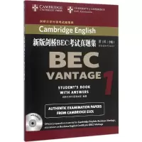 正版新书]新版剑桥BEC考试真题集(第1辑:中级)英国剑桥大学外