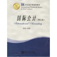 正版新书]国际会计(D五版)常勋9787561517895