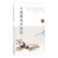 正版新书]十里春风不如你黄宁 著9787561558980