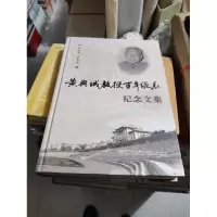 正版新书]黄典诚教授百年诞辰纪念文集叶宝奎9787561547113