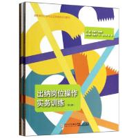 正版新书]出纳岗位操作实务训练(附训练材料第2版高职高专财会专