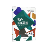 正版新书]客户关系管理胡佳婷、罗小燕、徐建 编9787560763828