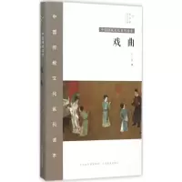 正版新书]中国秀(戏曲)仝十一妹9787544074889