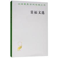 正版新书]笛福文选笛福,徐式谷9787100023917