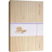 正版新书]扬州八怪笺谱商南9787100165457