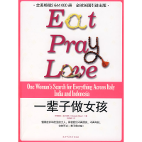 正版新书]一辈子做女孩(美)吉尔伯特 何佩桦9787561338629